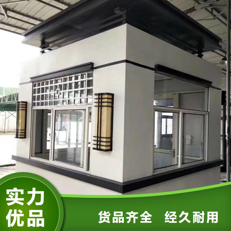 值班室岗亭自营同城服务商