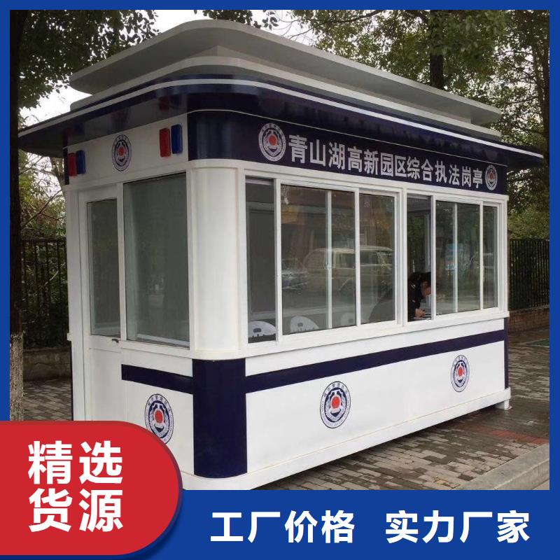 保安岗亭严谨工艺24小时下单发货