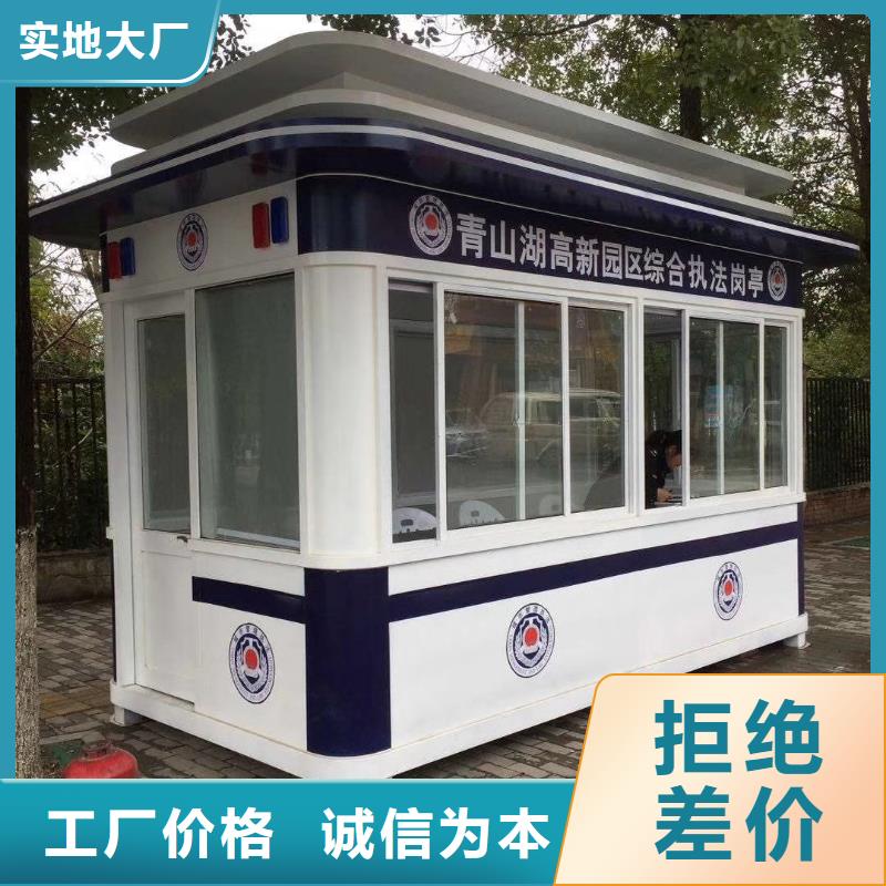 值班室岗亭物美价优工期短发货快