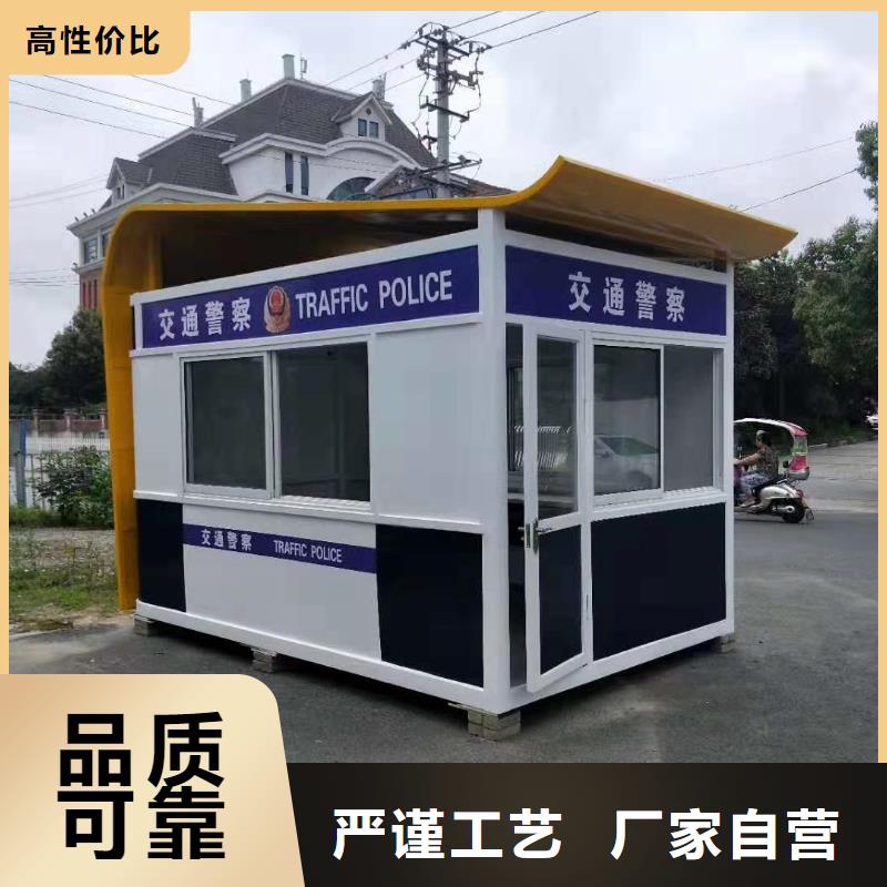 值班室岗亭真诚合作当地货源