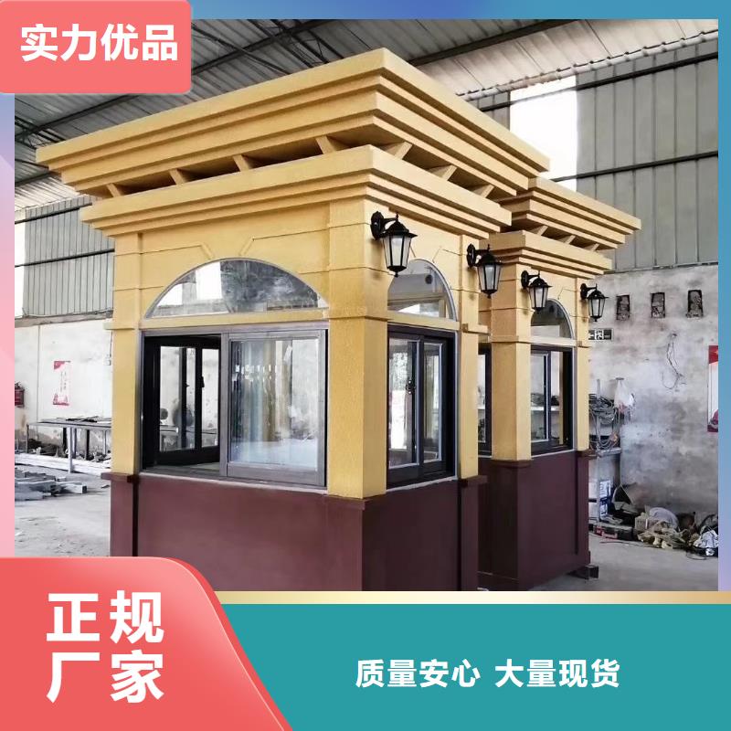 值班室岗亭经久耐用保安岗亭厂家直销货源充足
