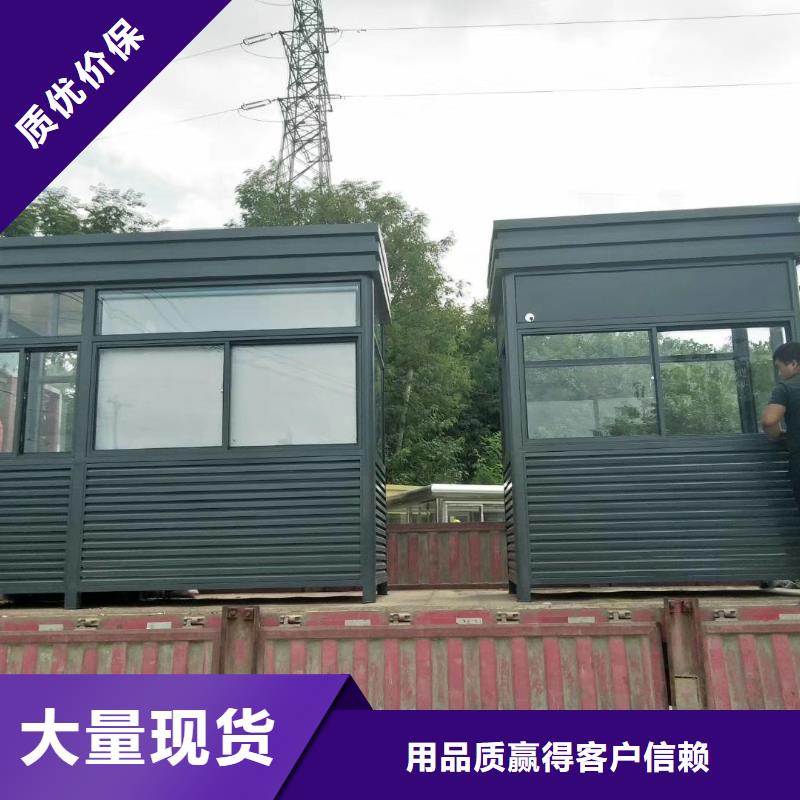 简易岗亭好货采购本地生产厂家