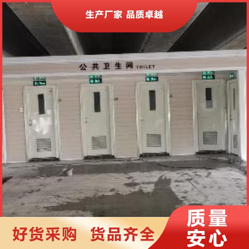 城市驿站移动厕所物流配货上门户外移动厕所厂家直营