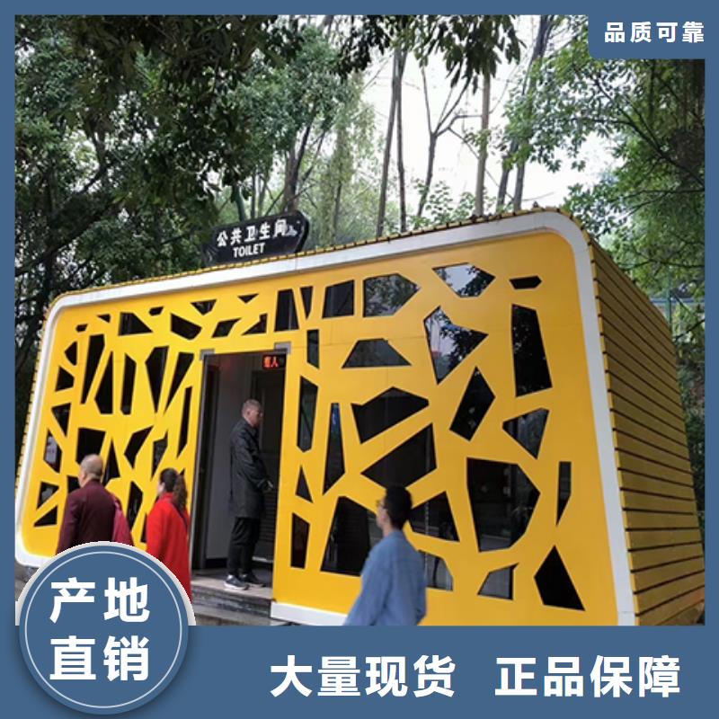 城市驿站移动厕所从源头保证品质洗澡间移动厕所当地生产商