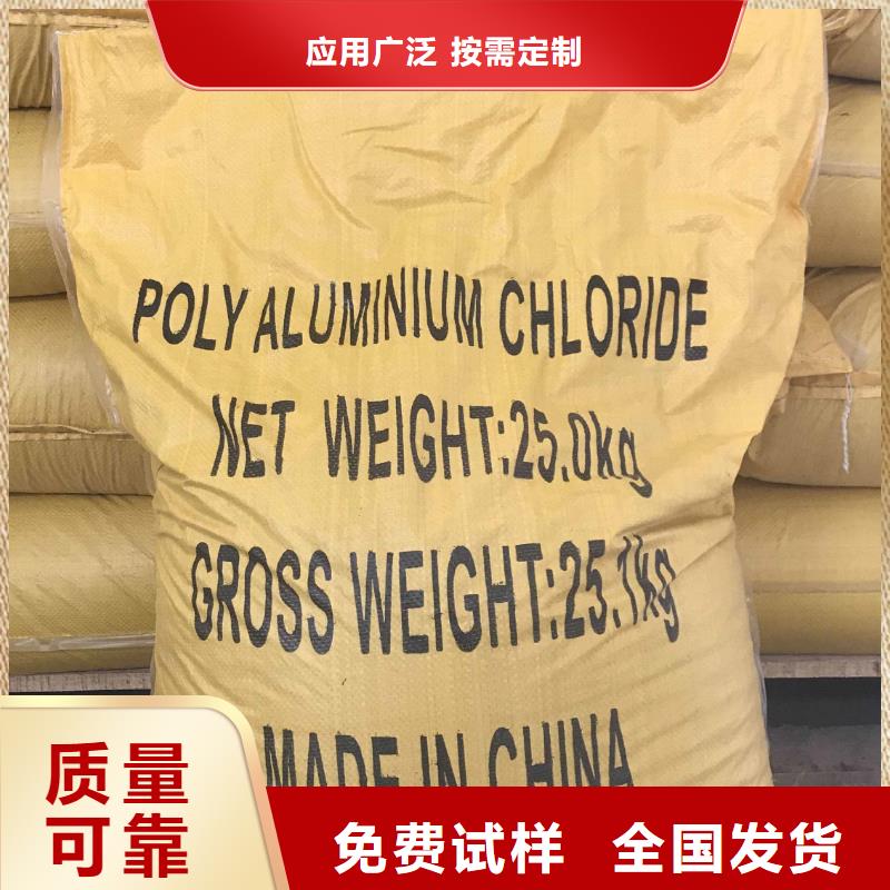 聚合氯化铝液体规格型号全便捷精益求精