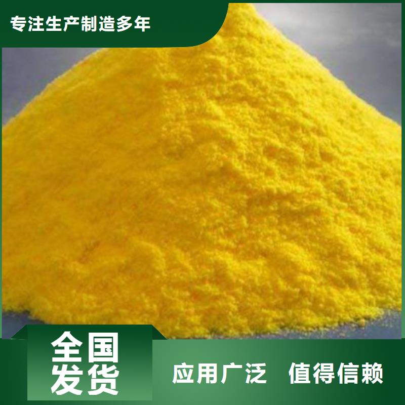 固体聚合氯化铝全品类现货质量上乘品质保障售后无忧