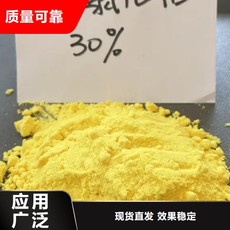 高纯聚铝质量层层把关同城生产商