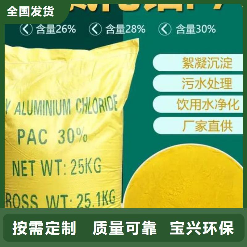 高纯聚铝适用范围广同城制造商