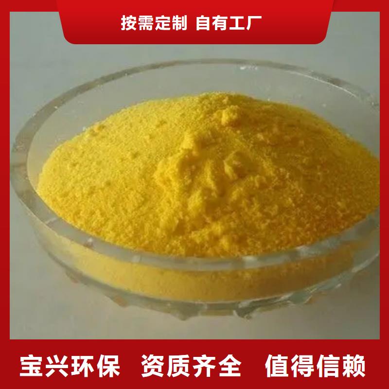 滚筒式聚合氯化铝质量层层把关贴心服务用的放心