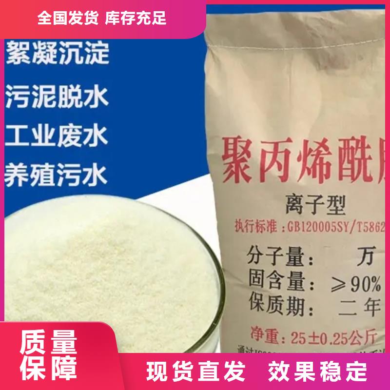 PAM非离子深度处理源头工厂量大源头工厂量大优惠