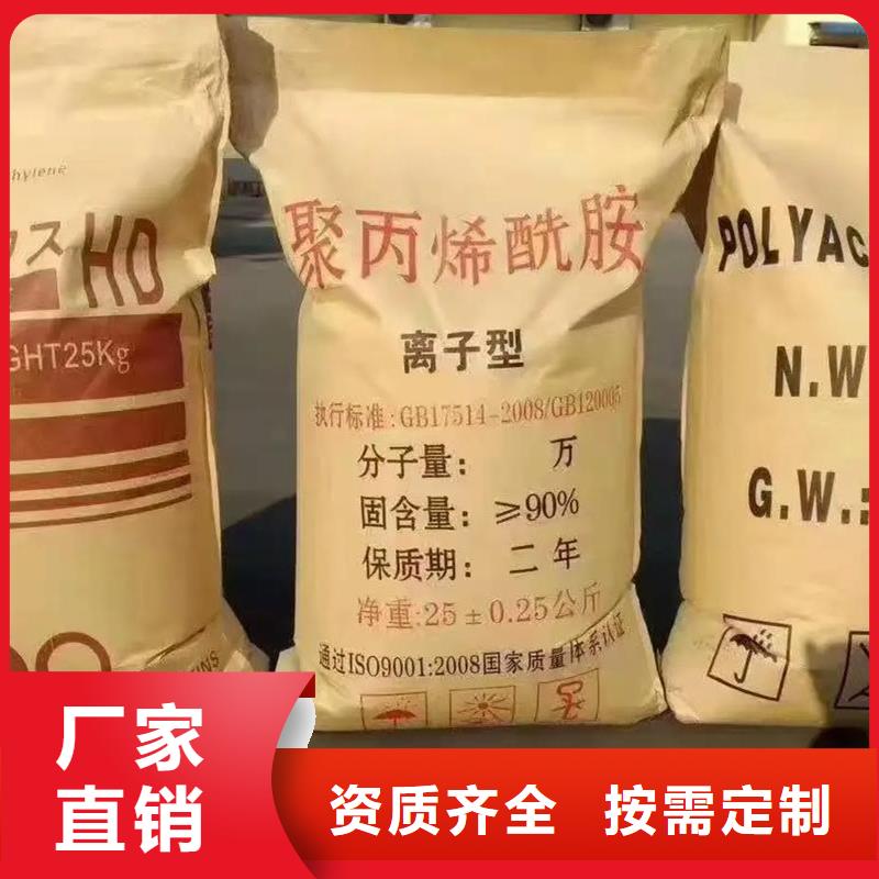 食品级聚丙烯酰胺生产采购多种优势放心选择
