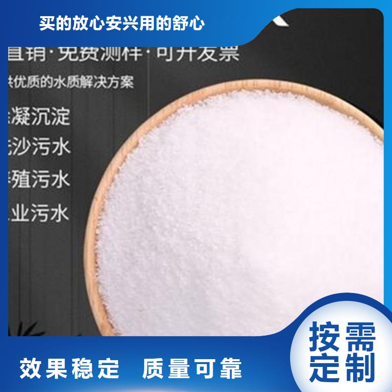 食品级聚丙烯酰胺絮凝生产厂家