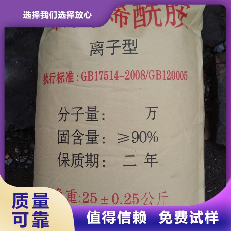 PAM聚丙烯酰胺适应性强零售批发追求细节品质