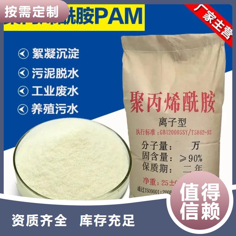 PAM阴离子品质优良服务至上