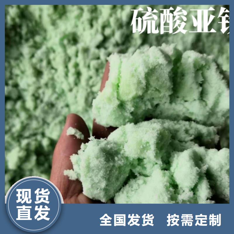 硫酸亚铁加工可靠品质精心打造