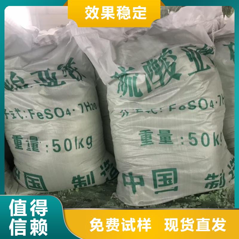 一水硫酸亚铁高品质现货销售精心打造精工细作品质优良