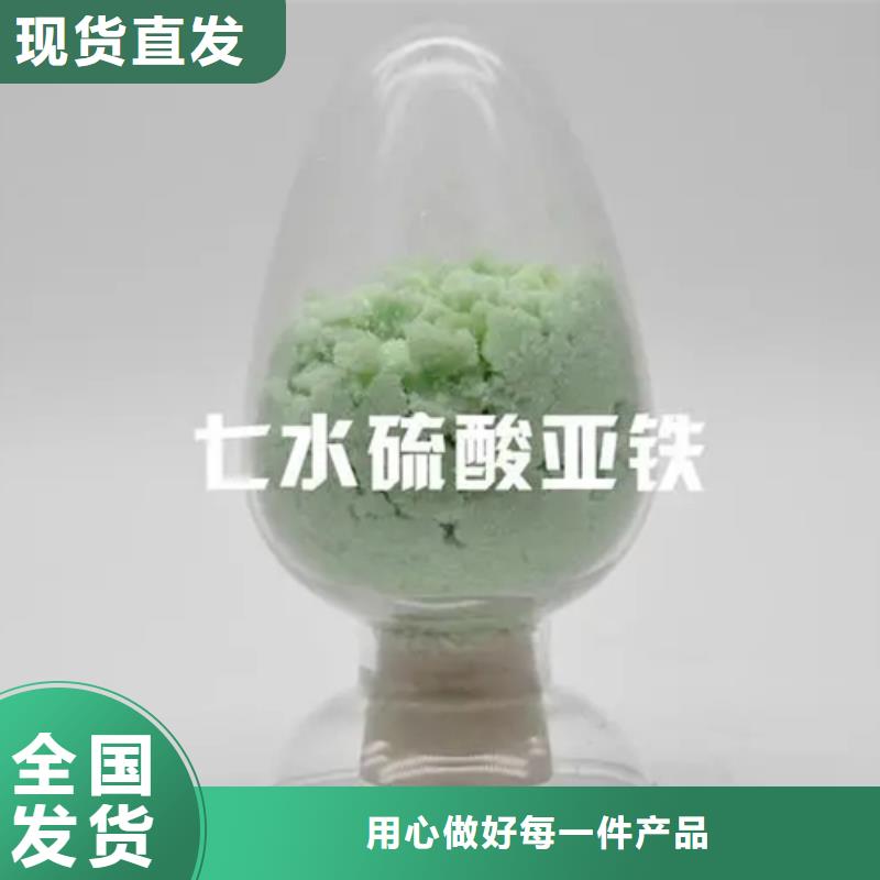 液体硫酸亚铁贴心售后本地品牌