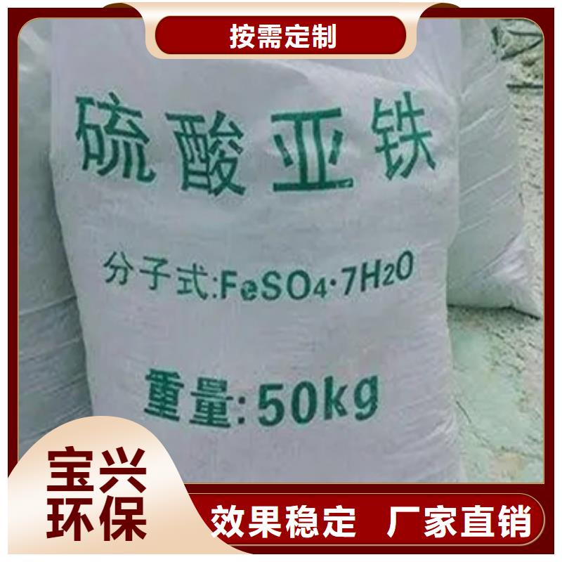 无水硫酸亚铁敢与同行比精心打造本地货源