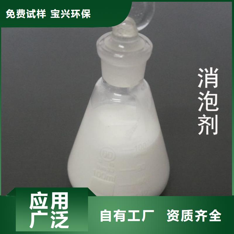 聚醚消泡剂现货销售厂家规格全