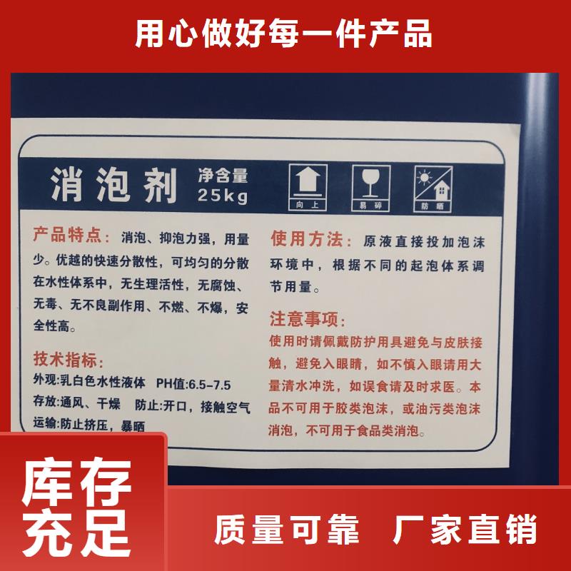 工业消泡剂生产厂家支持货到付清