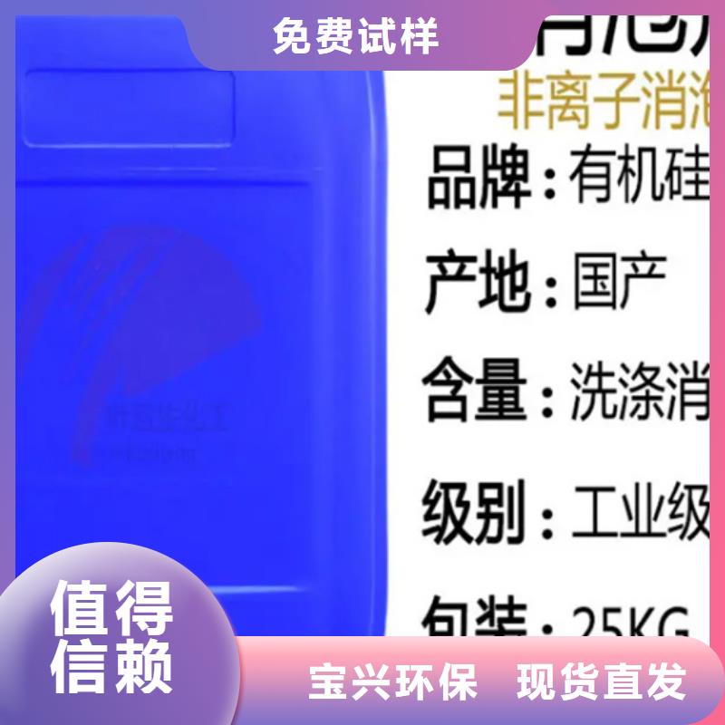 聚醚消泡剂优良材质本地货源