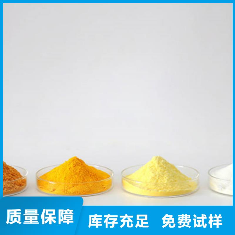 SPFS聚铁优质原料本地品牌