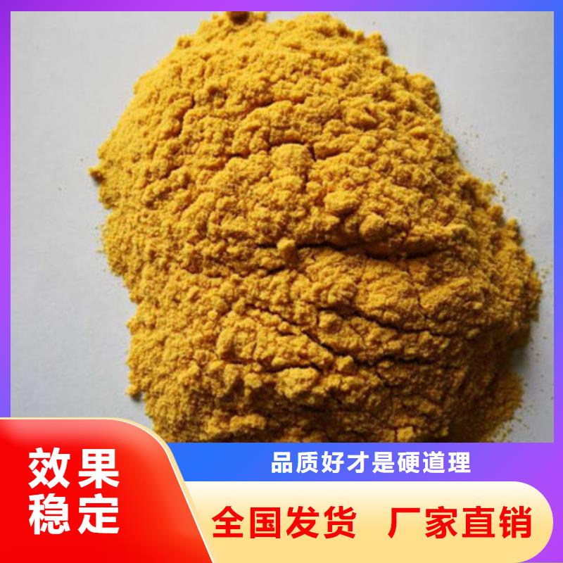液体聚铁精心打造支持加工定制