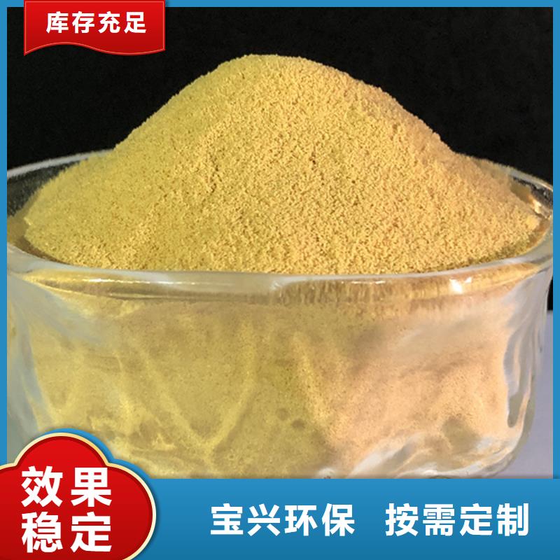 聚合硫酸铁质量无忧实拍品质保障