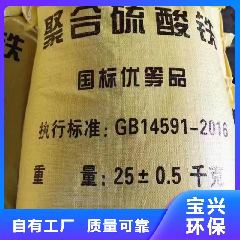 固体聚合硫酸铁品牌大厂家详细参数