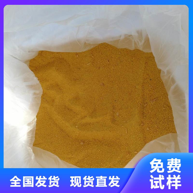 聚合硫酸铁定金锁价本地供应商