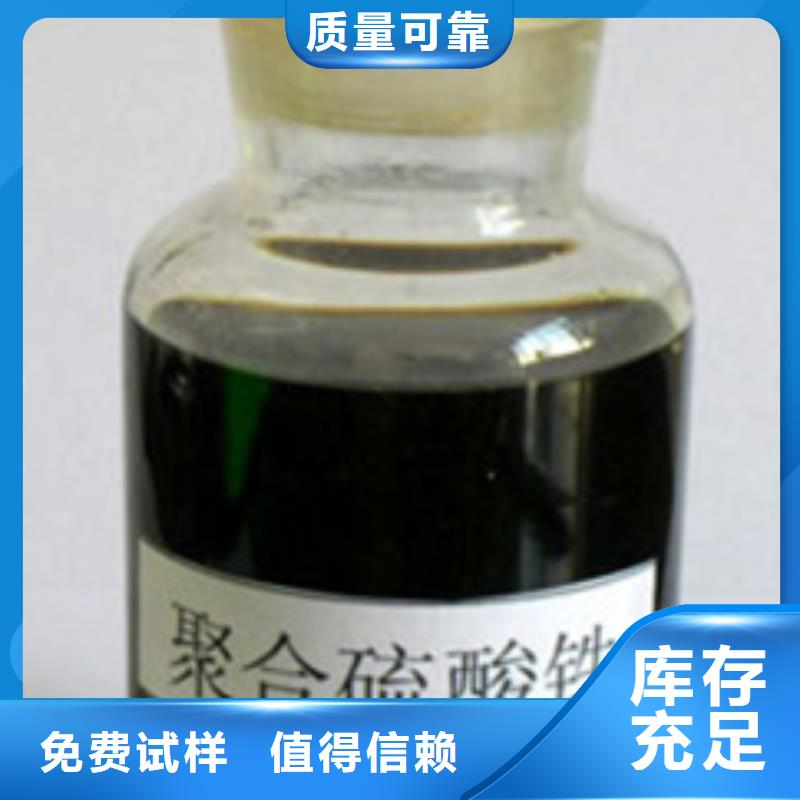 液体聚合硫酸铁厂家现货供应主推产品