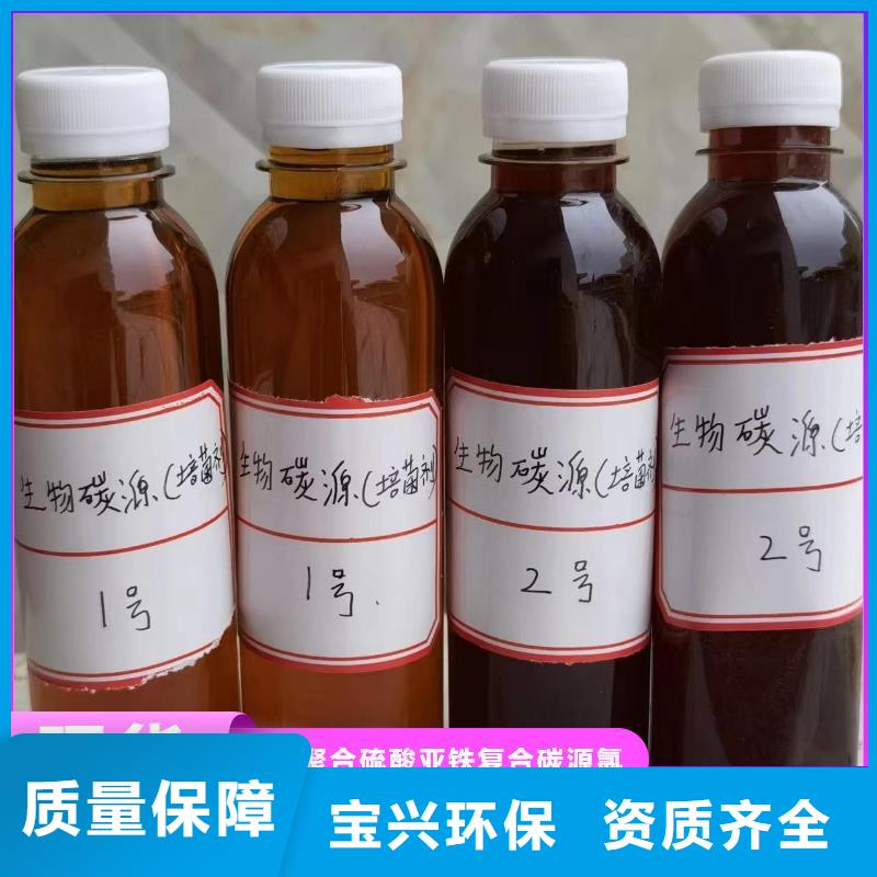 新型液体复合碳源供您所需采购