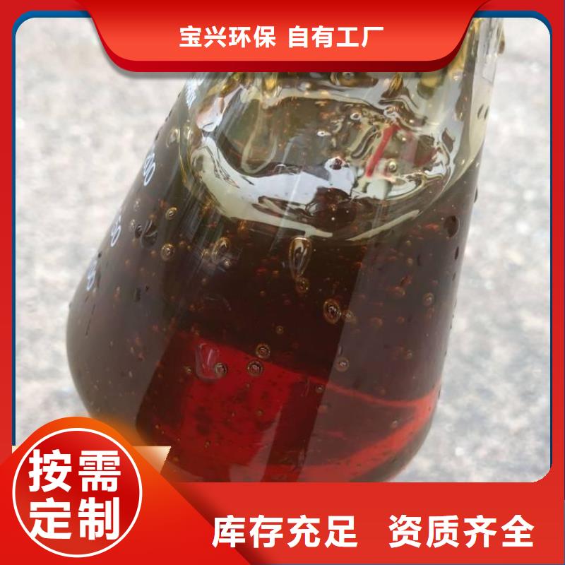 生物液体碳源精细加工厂家直销大量现货选择我们选择放心