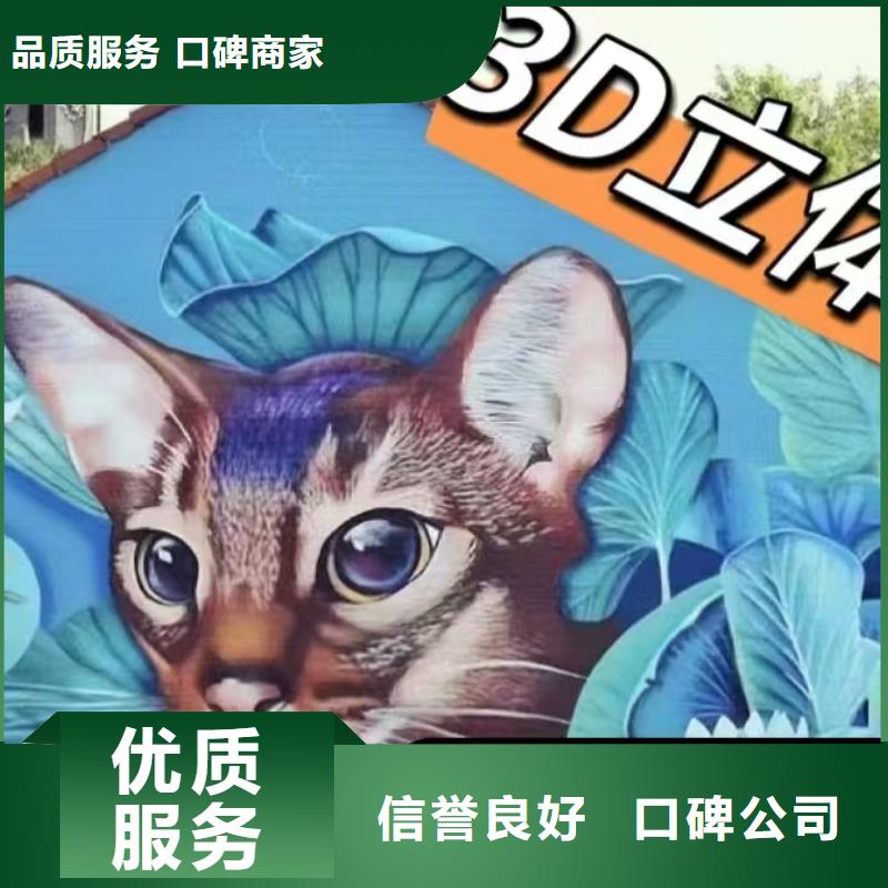 辽宁墙绘手绘3D彩绘户外墙画讲究信誉信誉良好墙绘幼儿园彩绘手绘优质服务