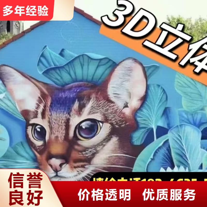 哈尔滨墙绘幼儿园彩绘手绘注重质量诚信