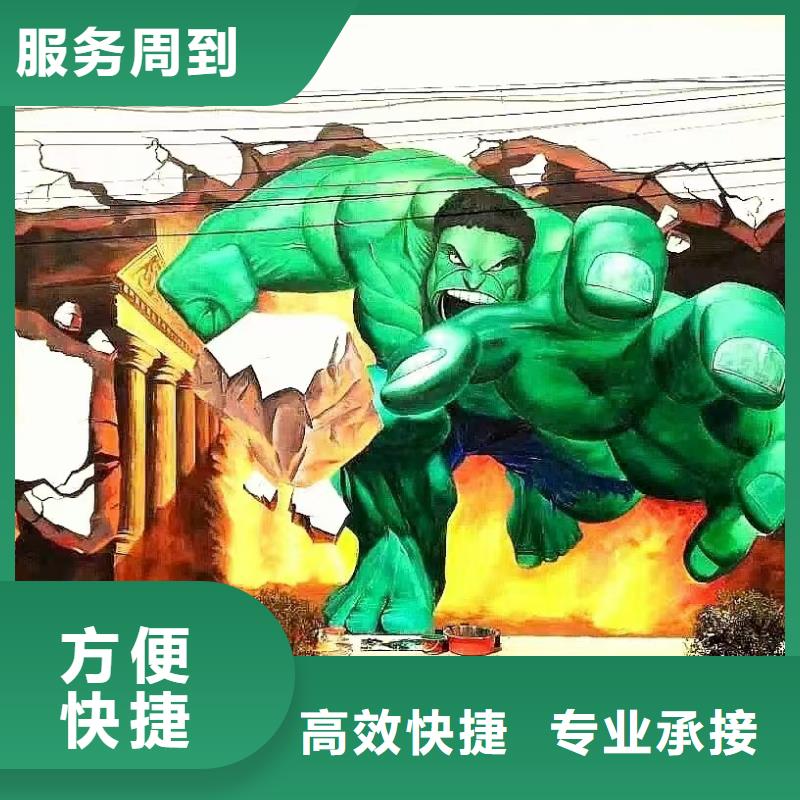 低价墙绘手绘3D彩绘户外墙画技术可靠口碑公司实力雄厚