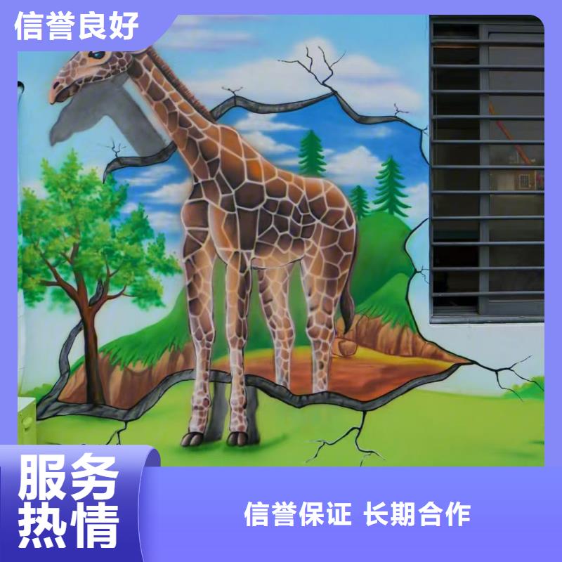 低价墙绘彩绘手绘墙画墙体彩绘比同行便宜遵守合同墙绘手绘3D彩绘户外墙画当地经销商