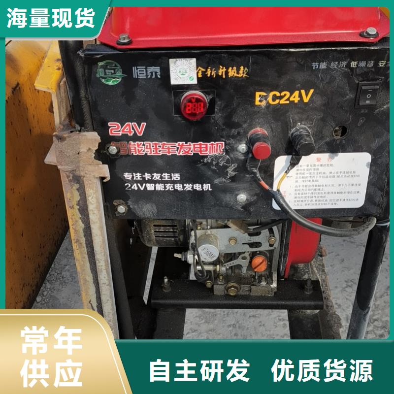 恒泰24伏驻车发电机加工加工24v驻车空调发电机当地经销商