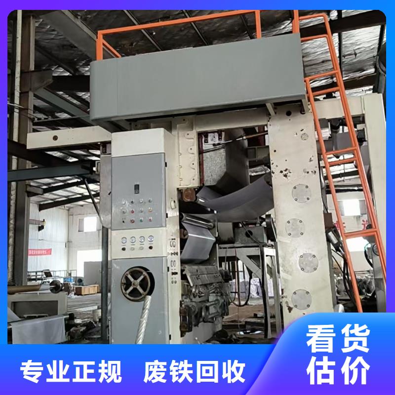 无锡市北塘废铁工厂积压废旧物品回收现金支付一站式采购方便省心