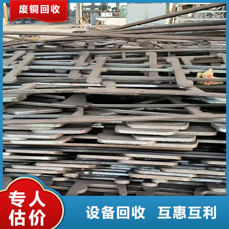常州市设备回收-废铁片回收资质齐全欢迎新老客户垂询