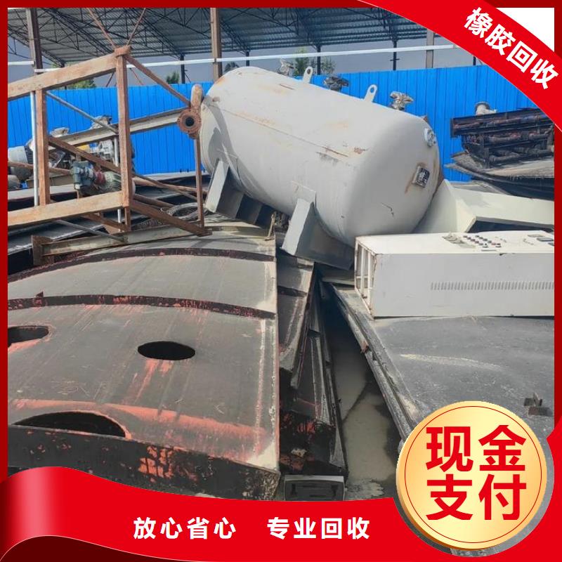 废旧钢材回收徐州市云龙橡胶回收口碑良好价格合理