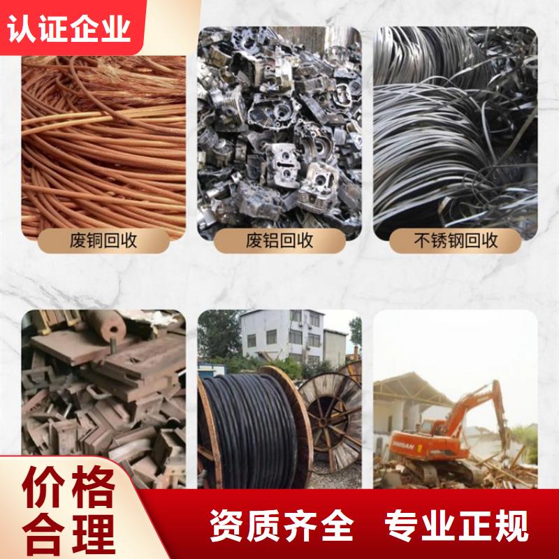 宿迁市沭阳县废铁回收|废电缆回收?免费评估诚信服务当地经销商