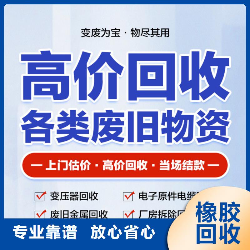 沭阳县废铁回收|工业金属废料回收?环保无害现场交易当地公司