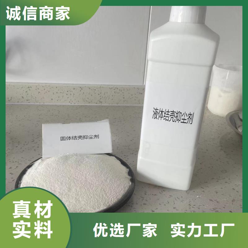 结壳抑尘剂固沙环保抑尘剂哪的质量好细节决定成败