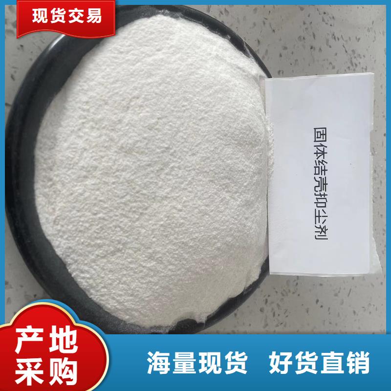 臭氧抑制剂道路泡沫降尘剂精选厂家好货
