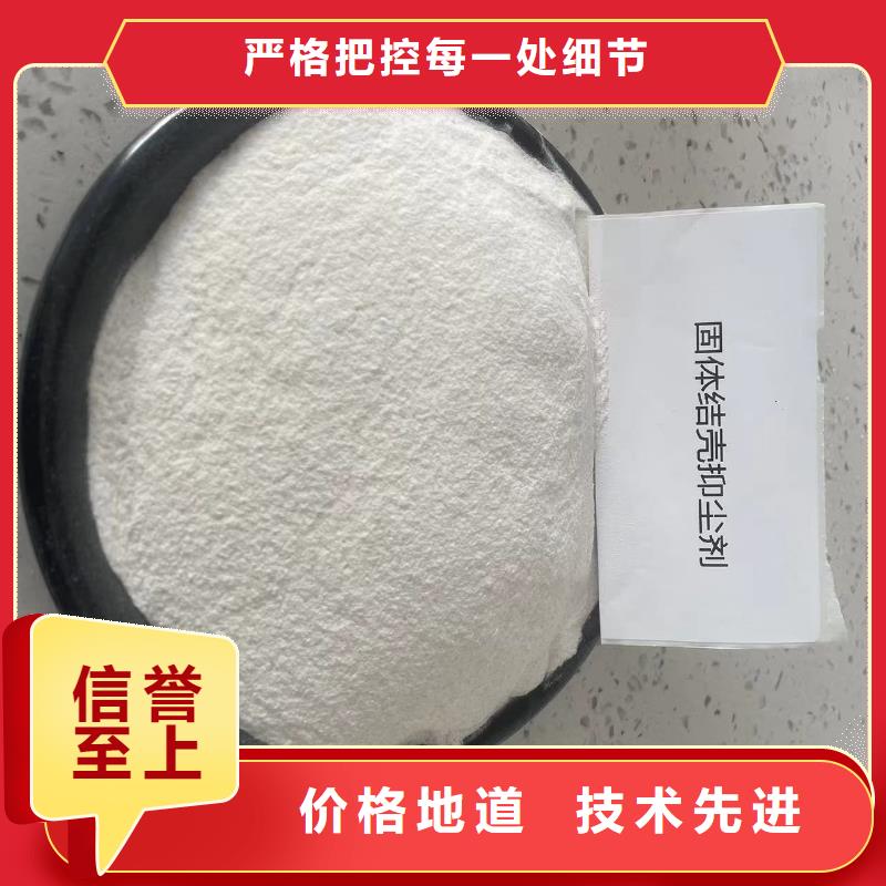 结壳型抑尘剂来电咨询厂家现货批发