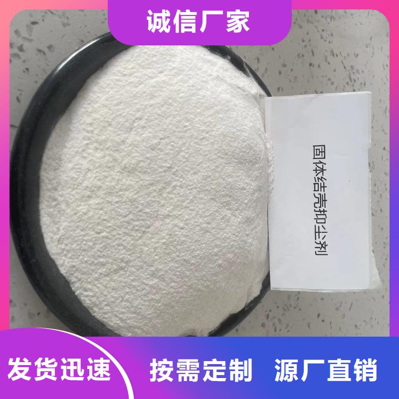 建筑工地专用抑尘剂厂家批发矿用结壳抑尘剂多家仓库发货
