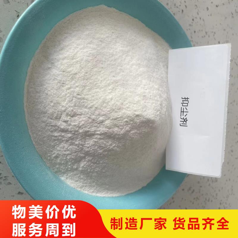 建筑工地专用抑尘剂专业生产厂家大气治理抑尘剂放心选购
