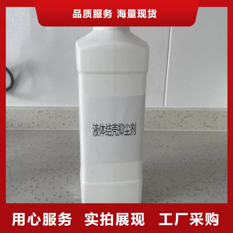 环保结壳抑尘剂今日优质工艺