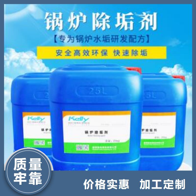 锅炉除垢清洗剂锅炉复合防腐除垢剂专业生产厂家厂家直营